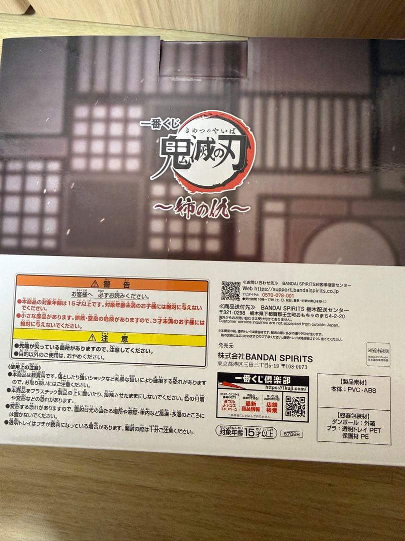 【未開封】鬼滅の刃 ラストワン フィギュア　童磨