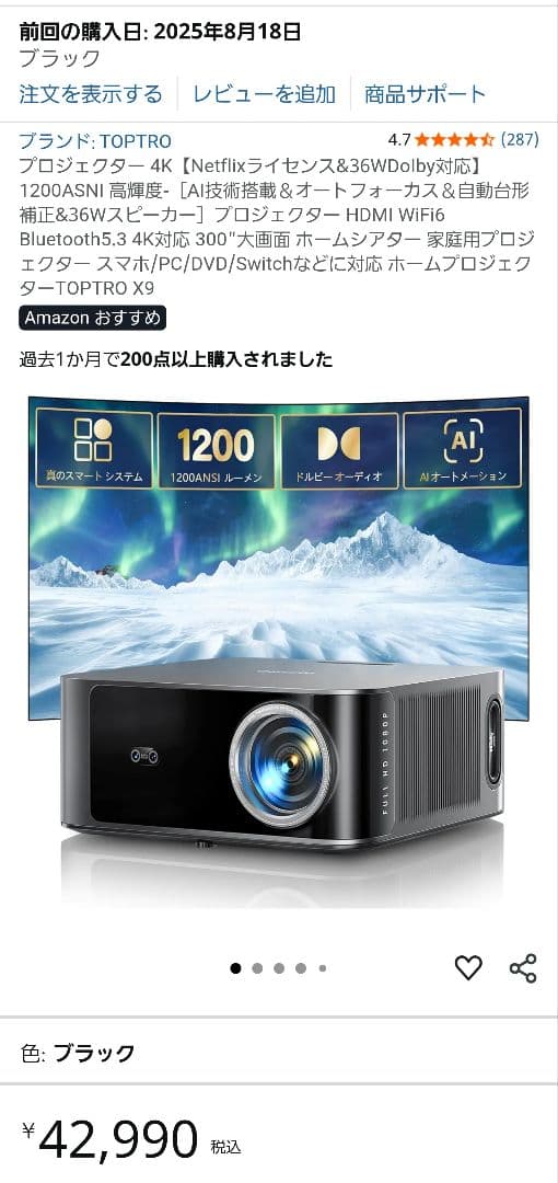 TOPTRO X9 【新品同様】使用4時間程度 音と画質良し プロジェクター