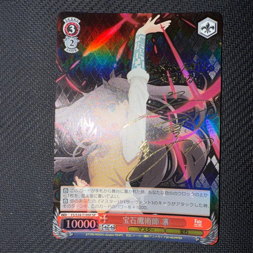 ヴァイスシュヴァルツ　Fate サインセット