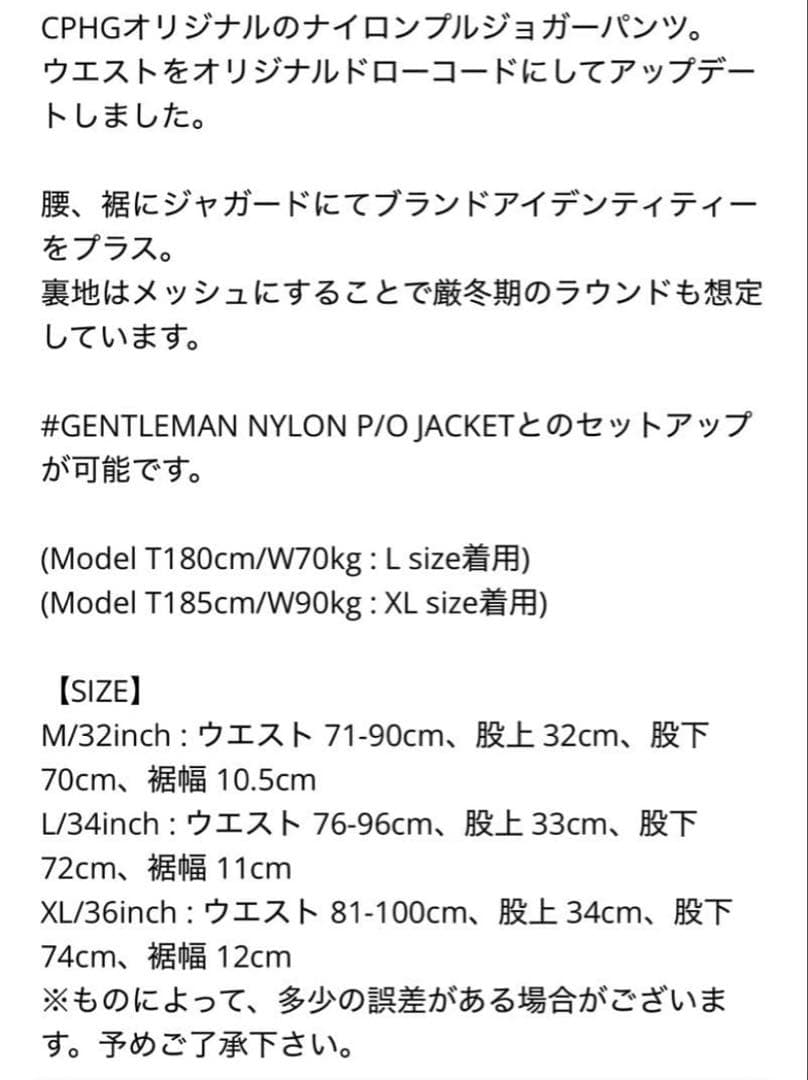 Cph/Golf NYLON P/O JACKET /PANTS セットL - メルカリ
