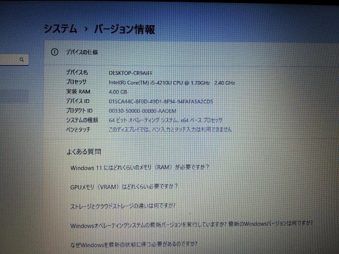 DELL Vostro 3558 windows11/office2019 - メルカリ