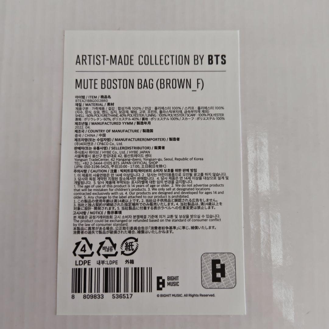 BTS V アーティストメイド ミュートボストンバッグ