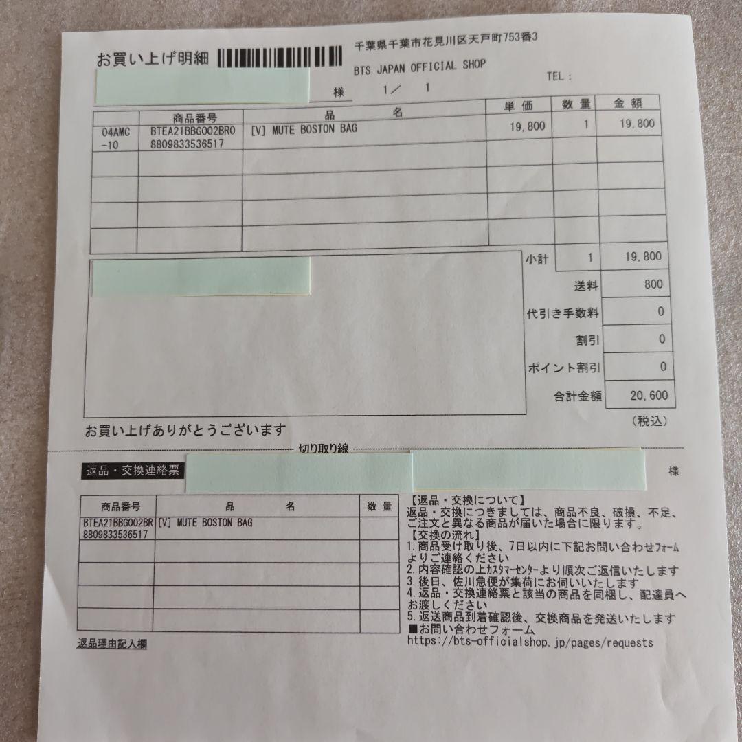 BTS V アーティストメイド ミュートボストンバッグ