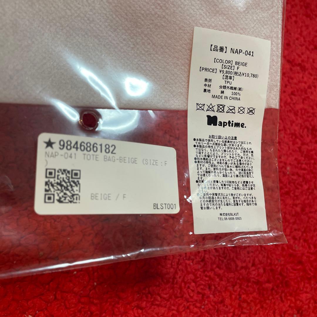 ナップタイム　naptime. Nissy 西島隆弘　トート　バック