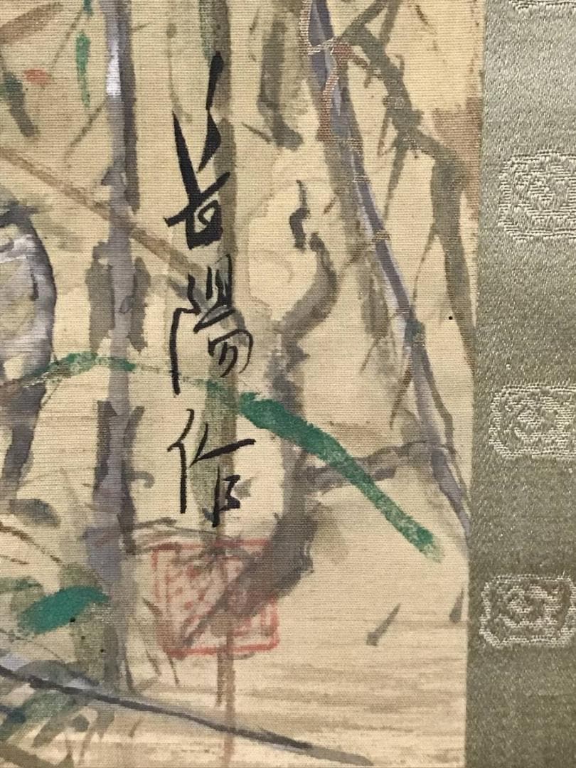 【真作】長陽/涼秋図/秋山人物図/秋景山水図/掛軸/名家伝来/AB-765