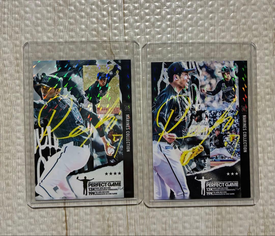 マリーンズコレクション 佐々木朗希 perfect game 星4 - メルカリ