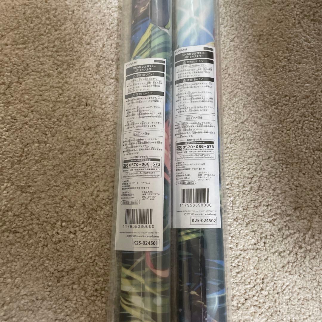 SOUND VOLTEX くじ S賞 タペストリー 2種セット