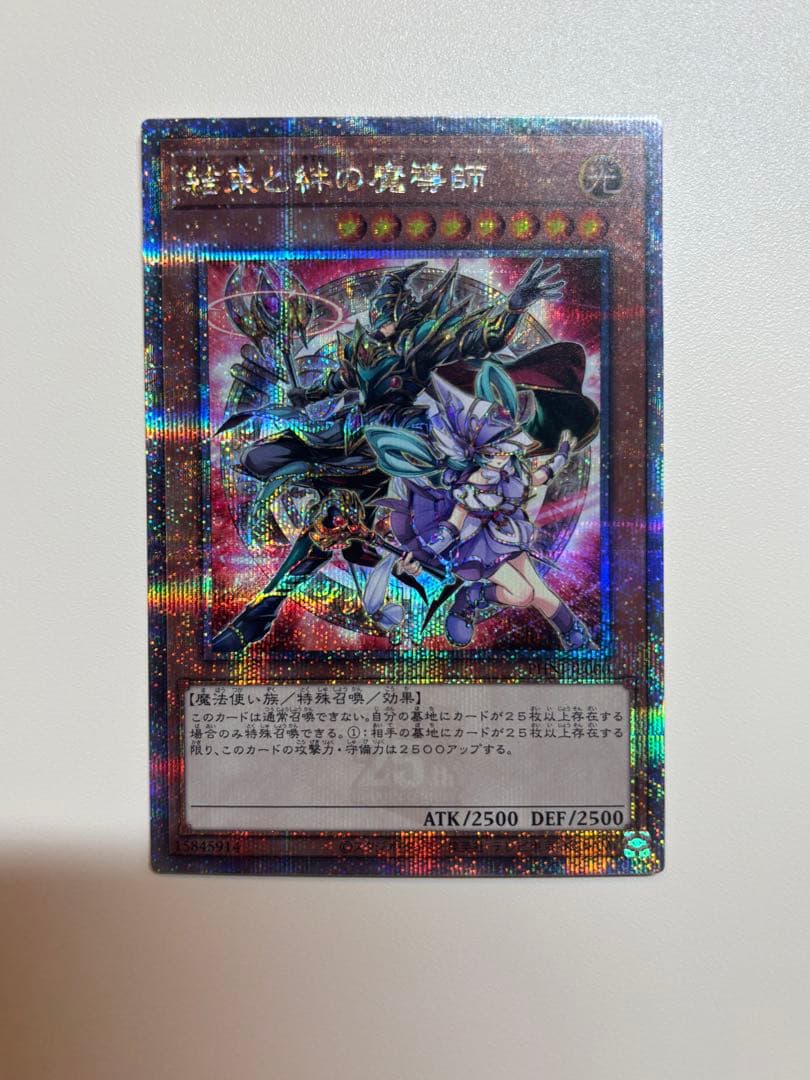 遊戯王 結束と絆の魔導師 4枚セット