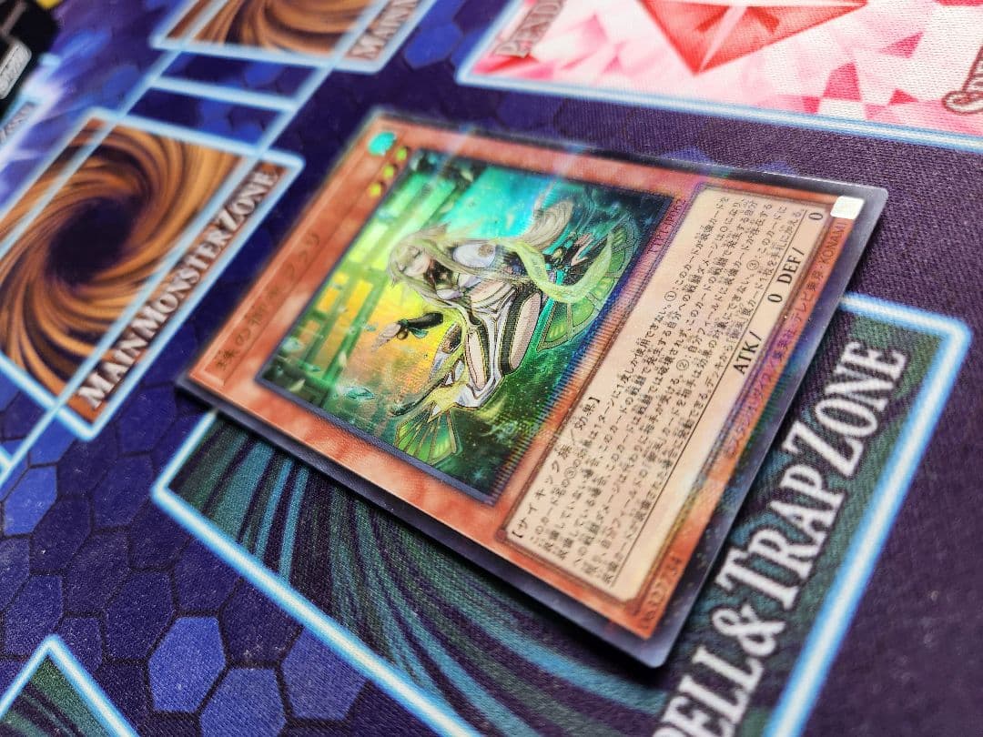 遊戯王OCG 珠の御巫 フウリ 絵違い ウルパラ ウルトラパラレルレア