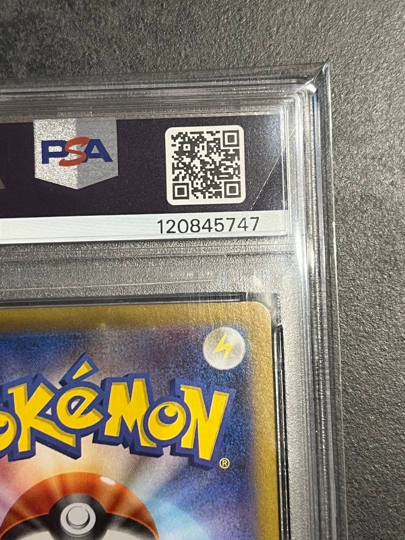 ピカチュウex SAR SV8 超電ブレイカー 132/106 PSA10