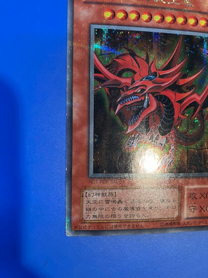 遊戯王 三幻神 G4 シークレットレア(プラチナ) セット