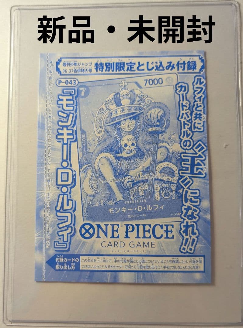 ONE PIECE モンキー・D・ルフィ 新品・未開封 - メルカリ