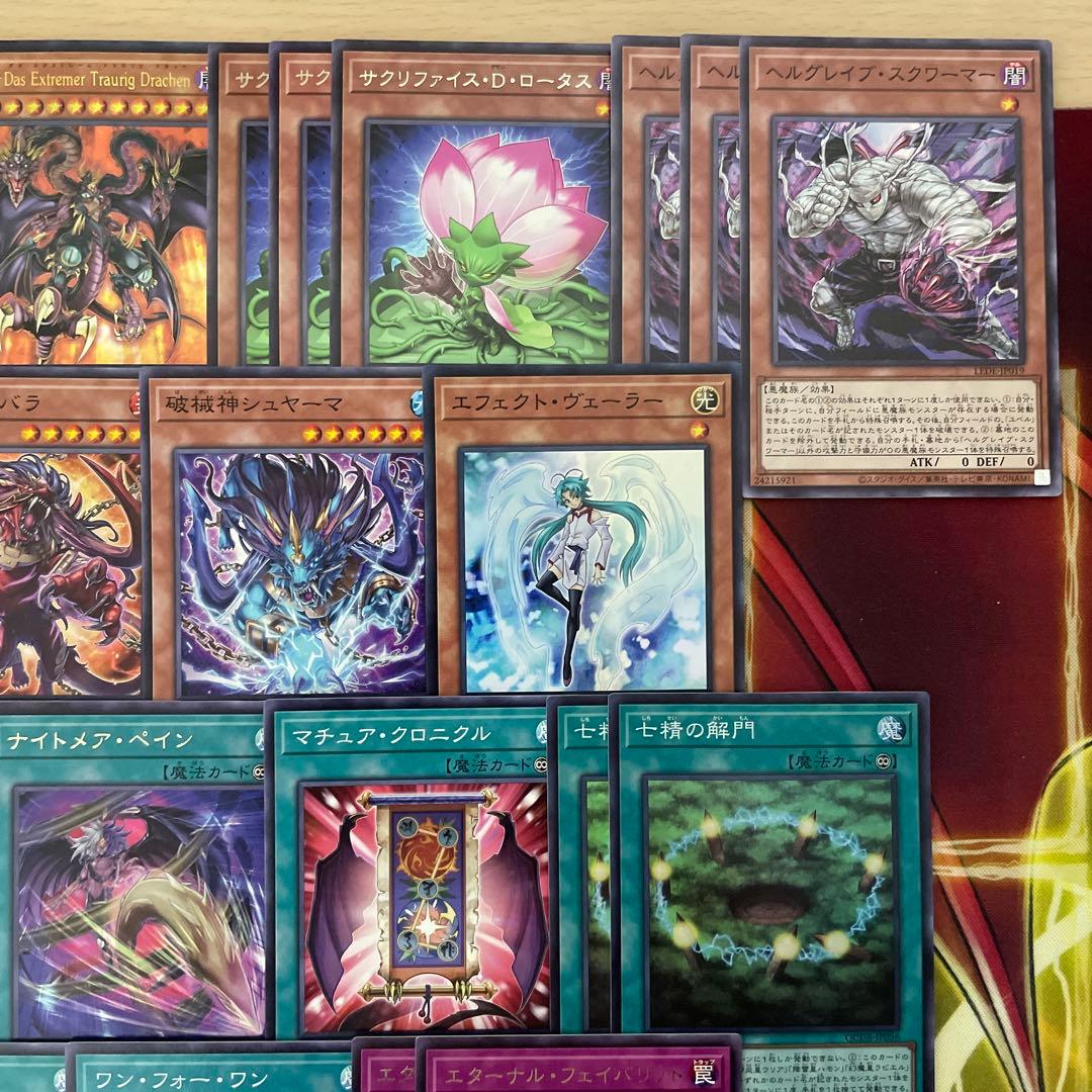 本格構築 ユベルデッキ ファントムオブユベル 暗黒の招来神 ナイトメア