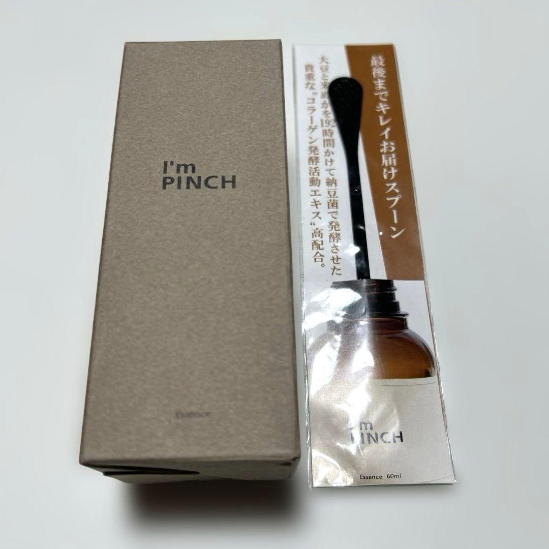 アイムピンチ 美容液 60ml 最後までキレイお届けスプーン付き - メルカリ