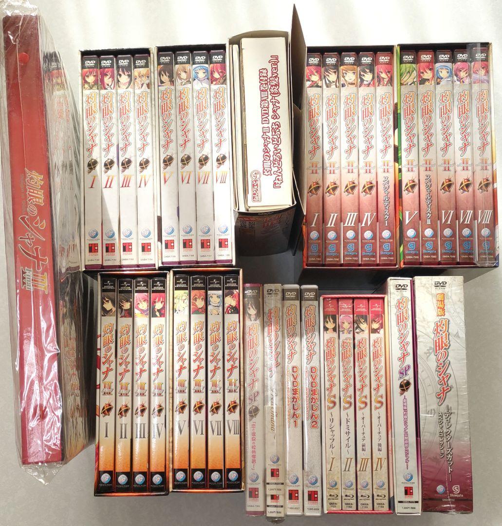 灼眼のシャナ dvd Blu-ray 全巻セット Amazon.co.jp: 灼眼のシャナS Blu-ray BOX (初回限定生産) : 渡部高志: DVD