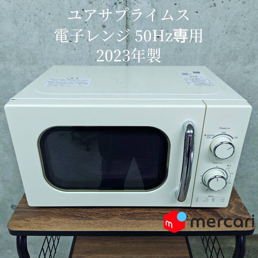 ユアサプライムス PRE-702B 50Hz専用 レトロデザイン Amazon | ユアサプライムス レトロ電子レンジ 17L 単機能 PRE-702B