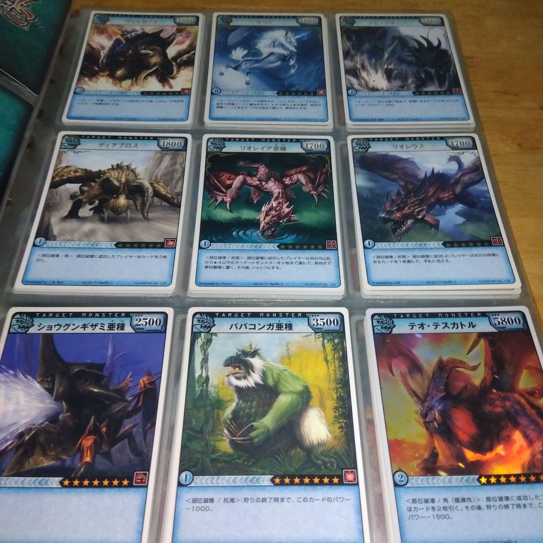 モンスターハンタートレーディングカード画像その④