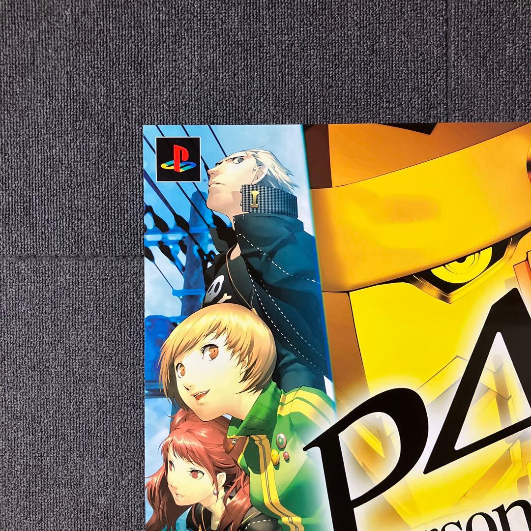 ペルソナ4』販促ポスター 非売品 PS2 副島成記 金子一馬 - メルカリ