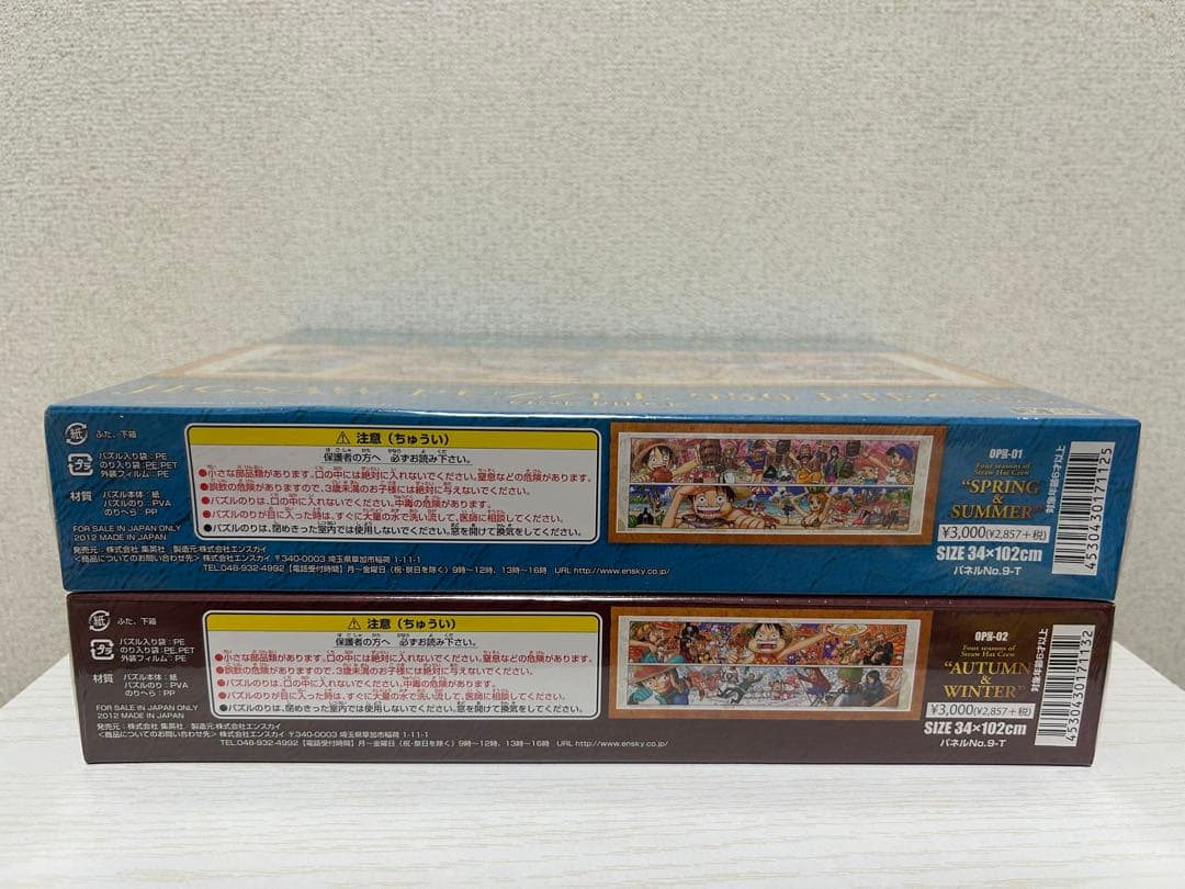 未開封　ワンピース展 ジグソーパズル　2個セット　950ピース　春夏秋冬