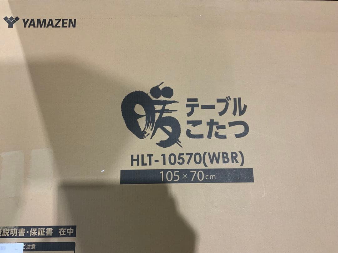 新品未使用箱不良　山善 テーブルこたつ HLT-10570(WBR) Amazon | [山善] こたつ テーブル 幅105cm×奥行70cm 長方形 中間入切