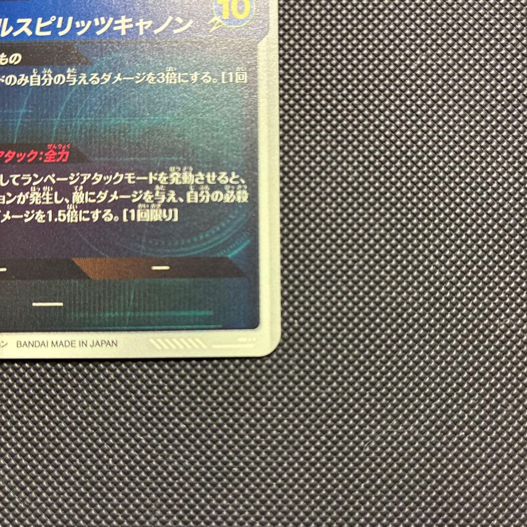 スーパードラゴンボールダイバーズ sdv1-045 バーダック パラレル