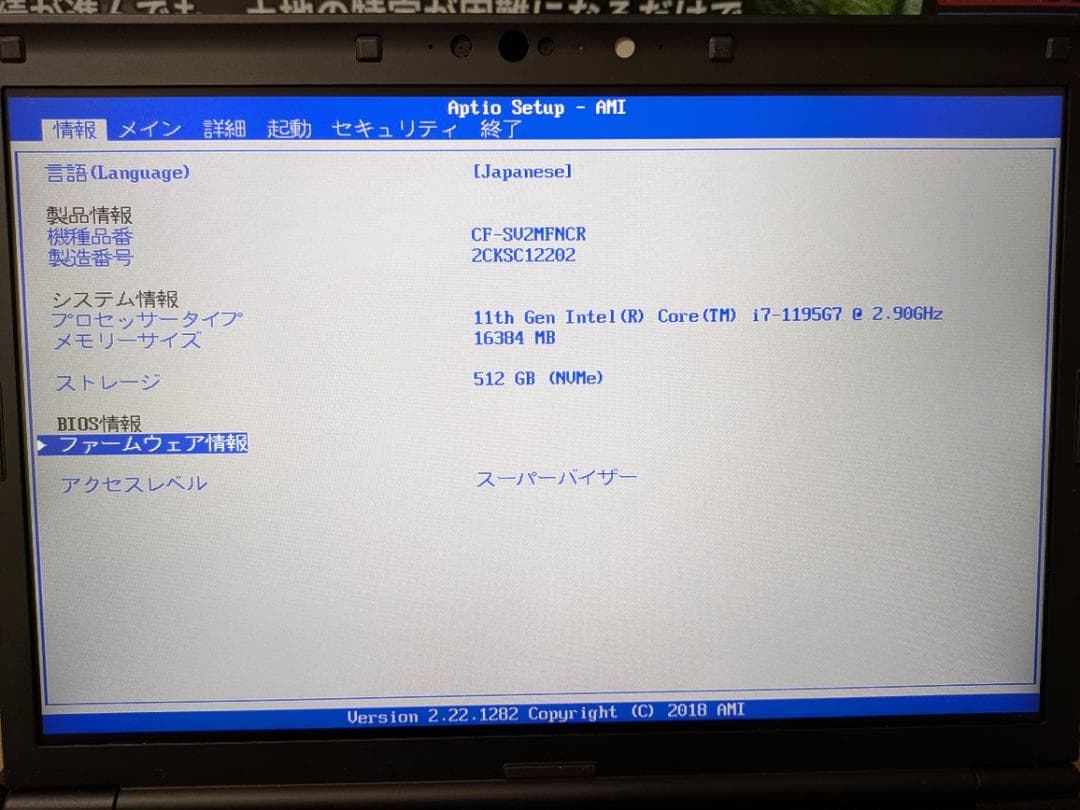 使用80h】Let's note CF-SV2 i7/16G/512G - メルカリ