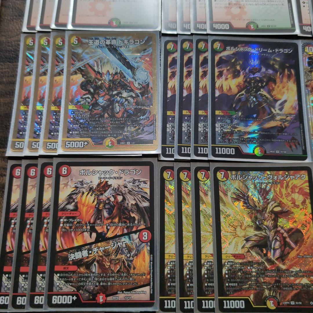 デュエルマスターズ　リースボルシャックデッキ　40枚