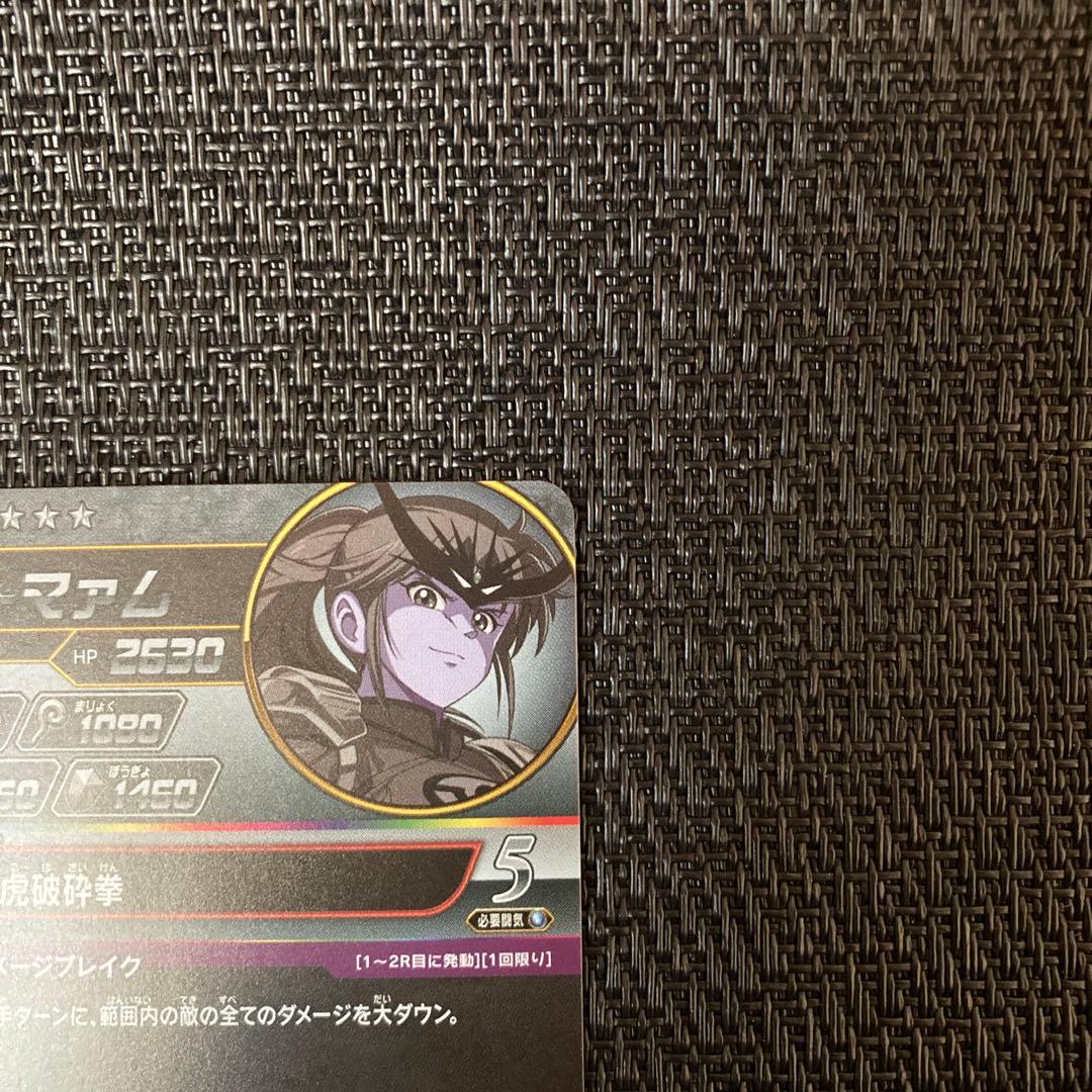 ダイの大冒険 クロスブレイド ミストマァム ➁ S1-064 シークレット