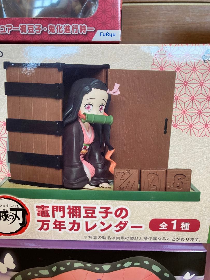 鬼滅の刃　プレミアムちょこのせフィギュア　柱合会議