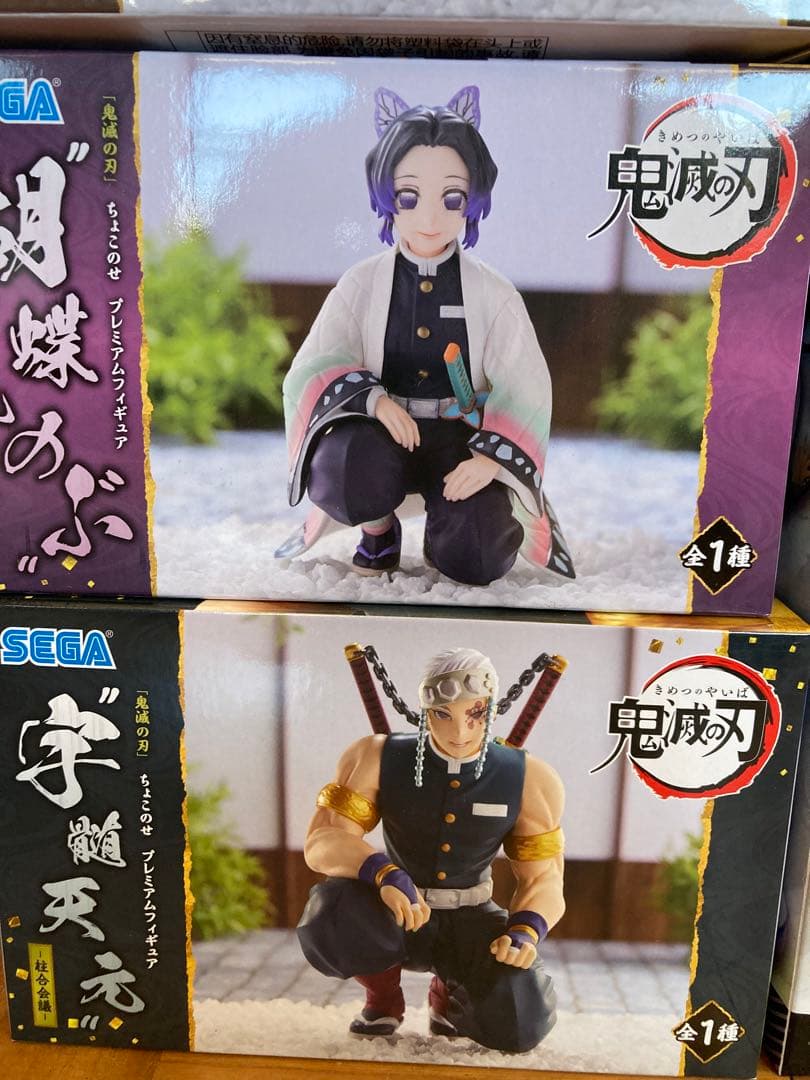 鬼滅の刃　プレミアムちょこのせフィギュア　柱合会議
