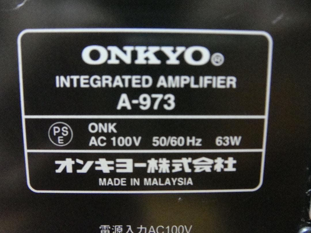 整備済 美品 ONKYOオンキョー プリメインA-973 リモコン取説ケーブル付
