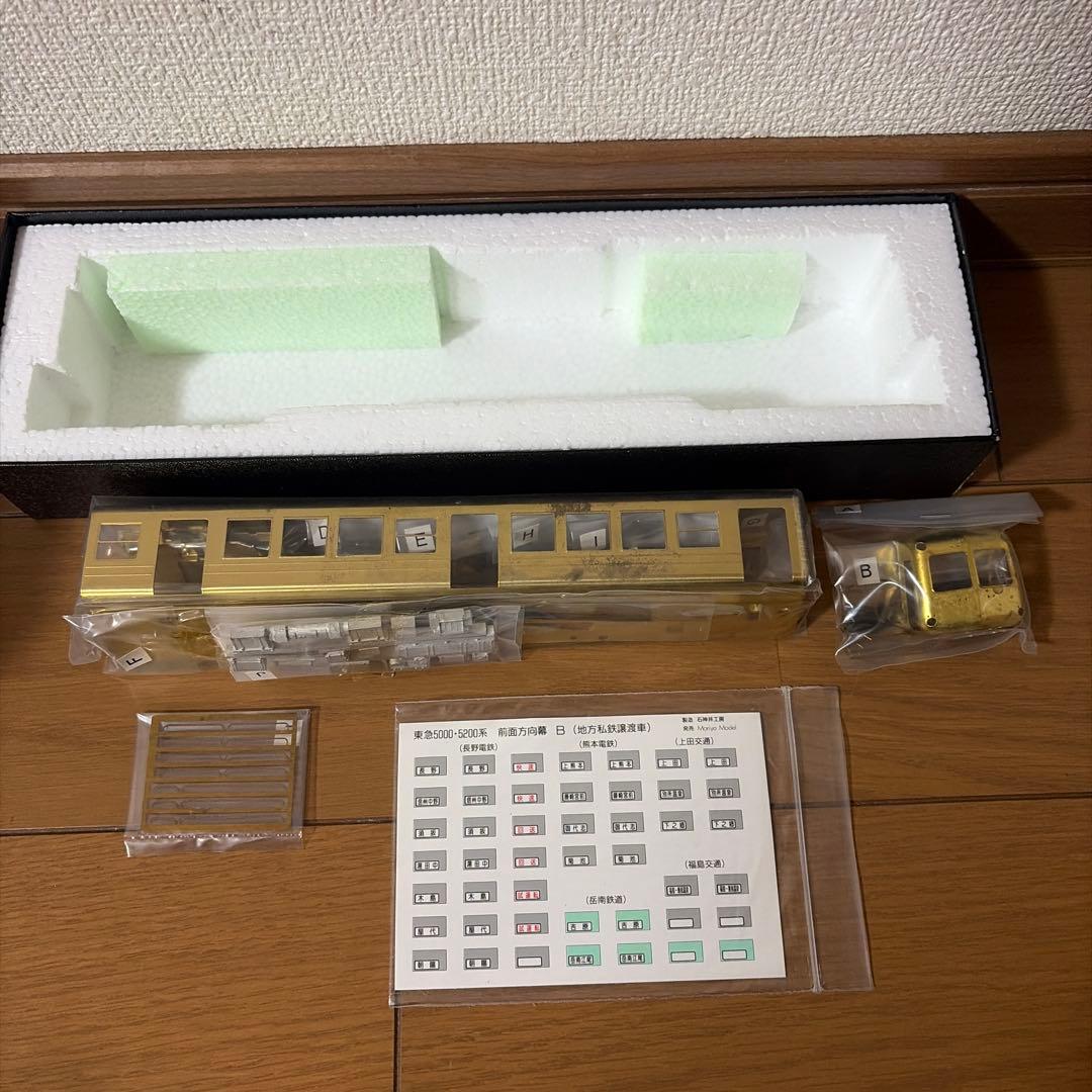 東京急行電鉄 5000系 Aセット　車体キット　未完成品　ジャンク