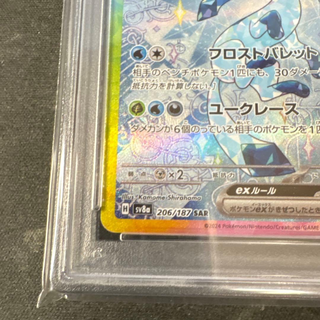 PSA10 2024 POKEMON SV8a JP グレイシア ex #206 - メルカリ