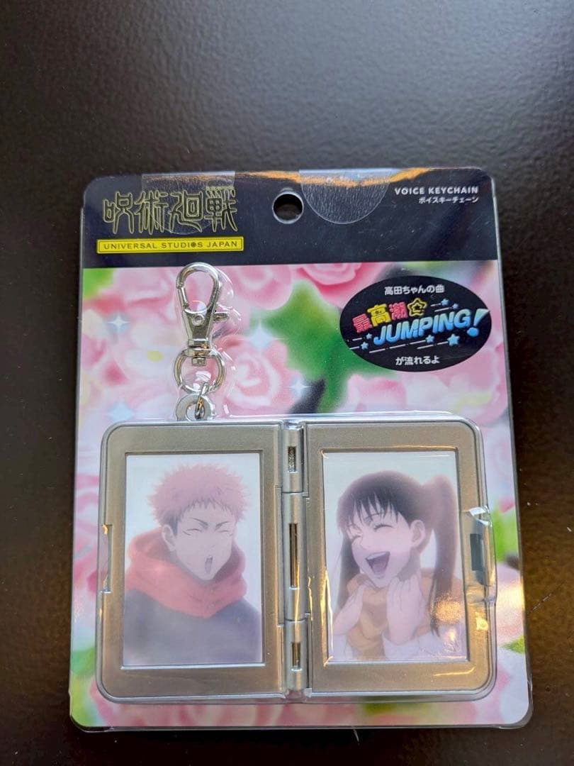 呪術廻戦 USJ サウンドキーチェーン - メルカリ