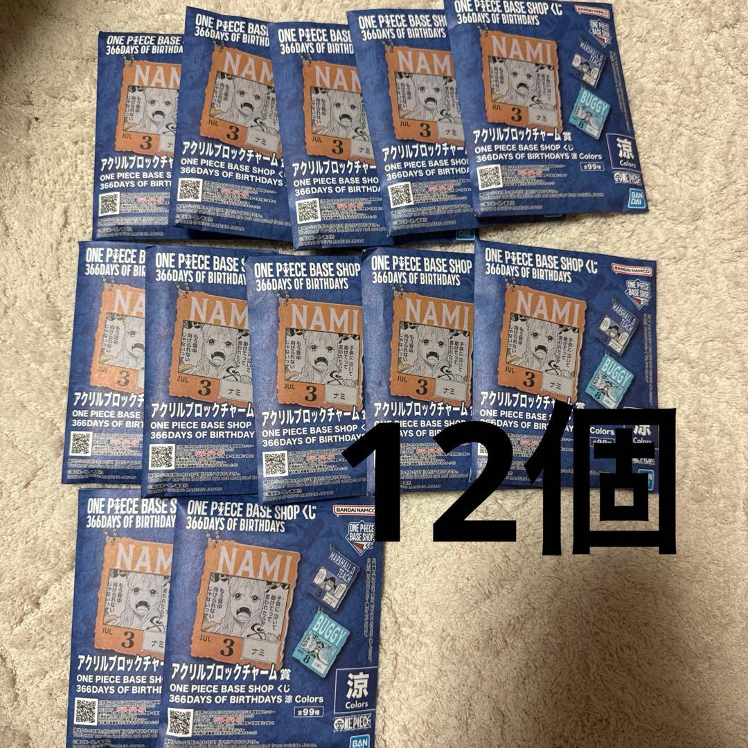 アクリルブロックチャーム 366DAYS OF BIRTHDAYS 12個セット - メルカリ