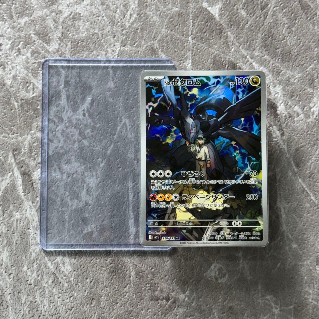 Nのゼクロム AR M2a MEGAドリームex 210/193 たね ポケカ - メルカリ