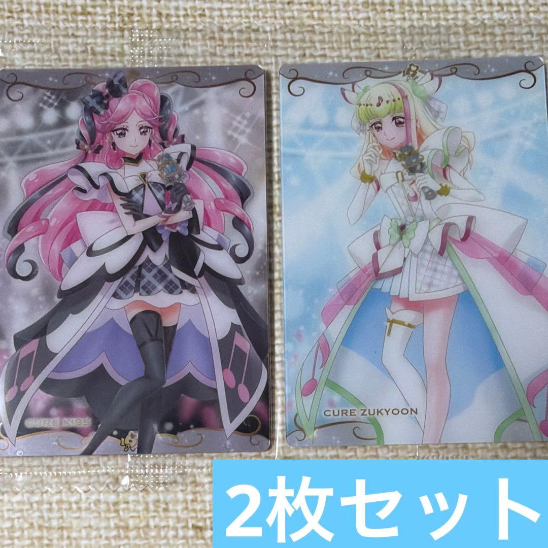 プリキュア カード ウエハース 12 キュア ズキューン キッス セット