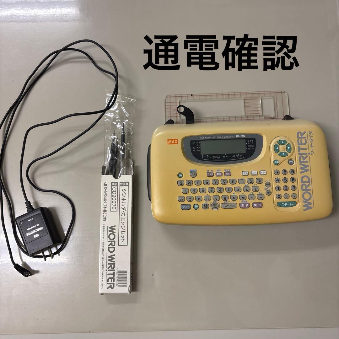 マックス ワードライタ BL-80 自動文字書き機 ワードライター 希少