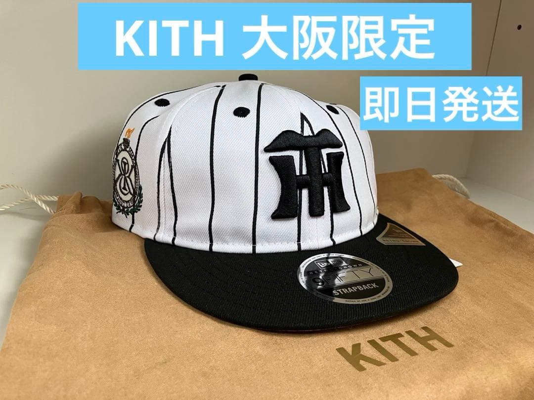 kith 大阪 ニューエラ 阪神タイガース キャップ new era - メルカリ