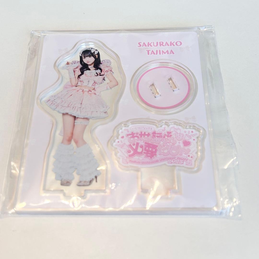 ワンフォニー 田島櫻子 アクリルスタンド 生誕 - メルカリ