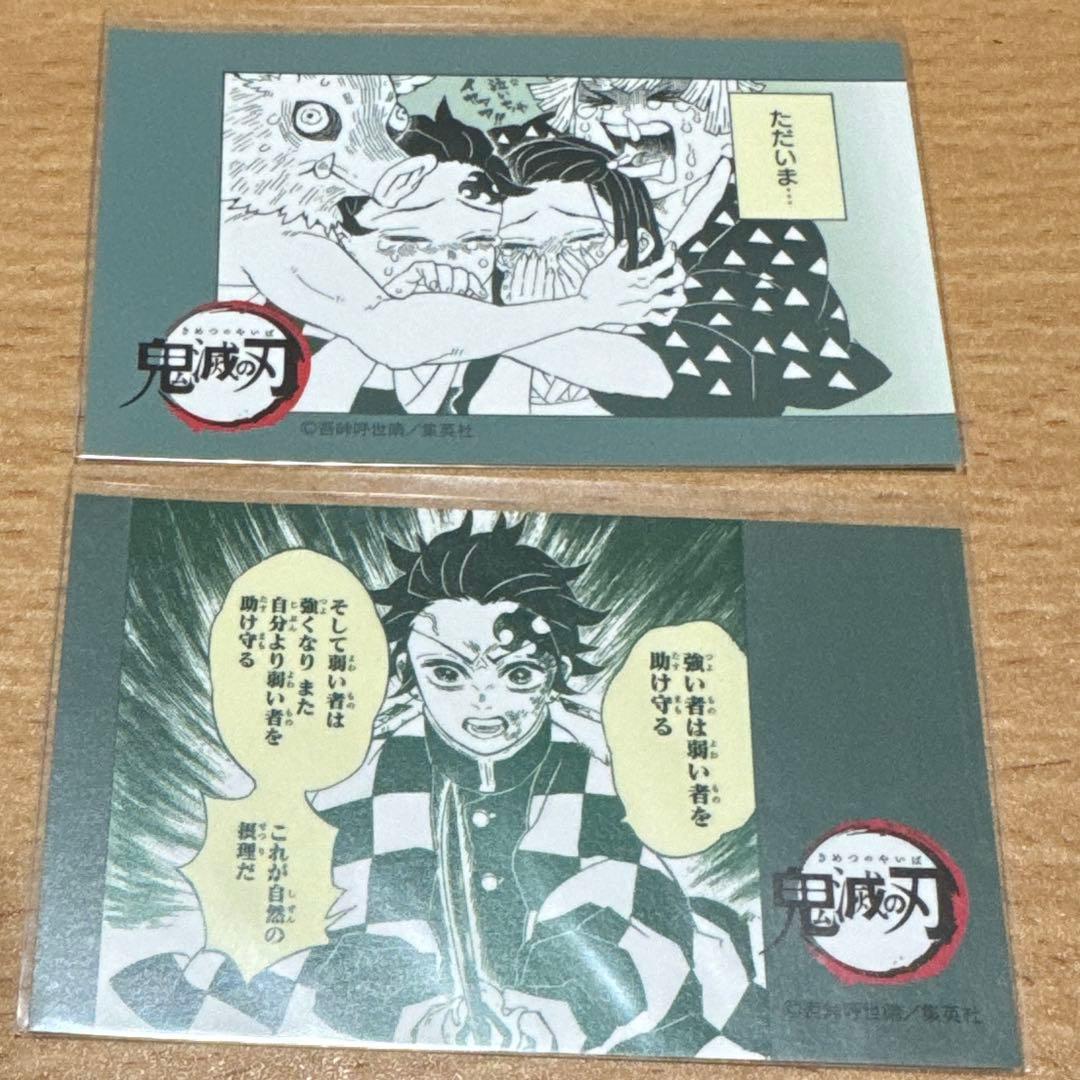 鬼滅の刃 名刺カードコレクション カード 竈門 炭治郎 - メルカリ