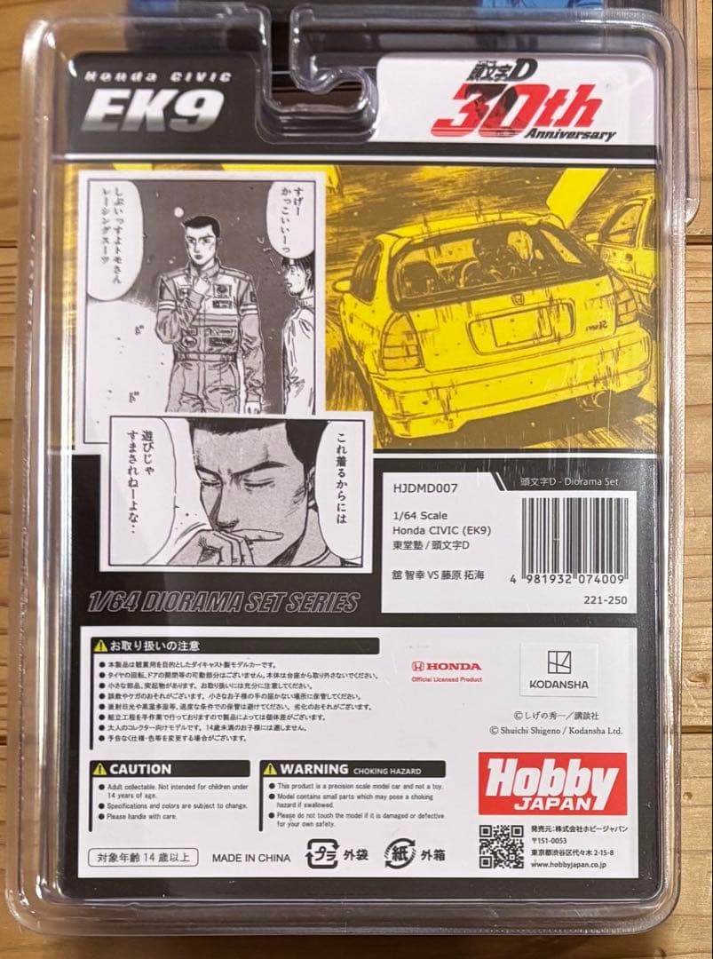 ホビージャパン1/64 頭文字 D 30th 6台セット - メルカリ