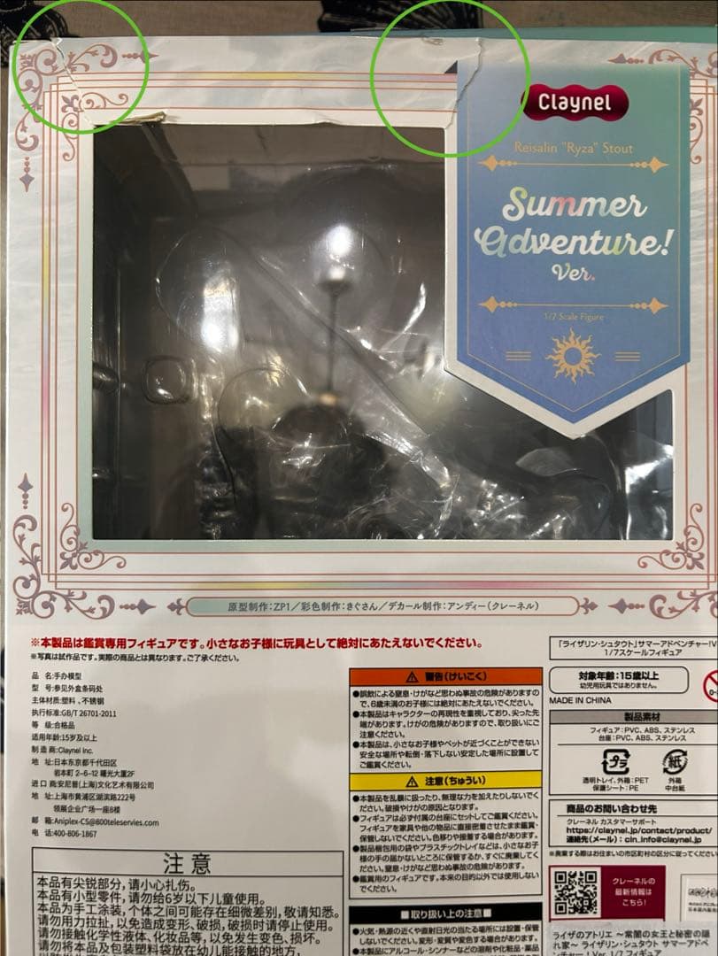 ライザリン・シュタウト サマーアドベンチャー! ライザのアトリエ フィギュア