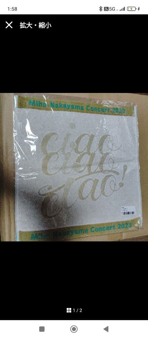 中山美穂♥ミポリン♥ありがとうスペシャルグッズセット22点！全て新品未使用未開封