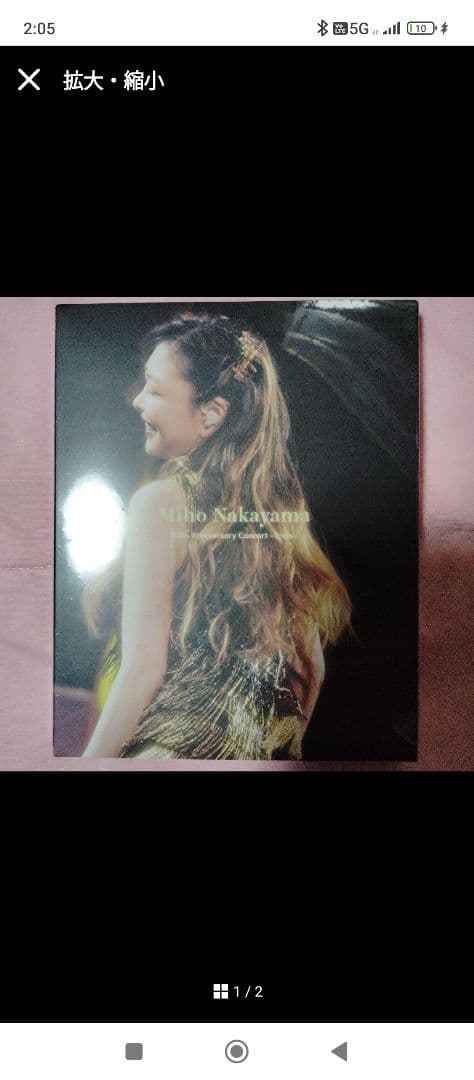 中山美穂♥ミポリン♥ありがとうスペシャルグッズセット22点！全て新品未使用未開封