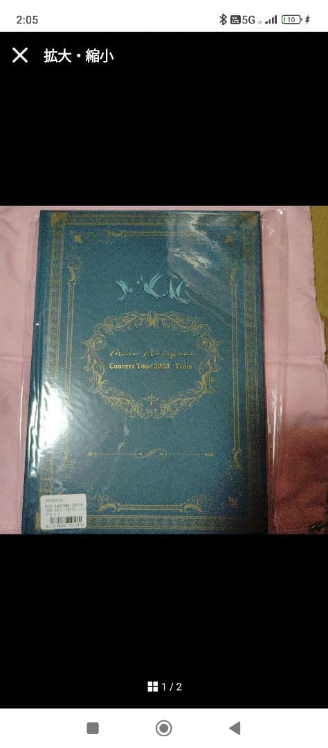 中山美穂♥ミポリン♥ありがとうスペシャルグッズセット22点！全て新品未使用未開封