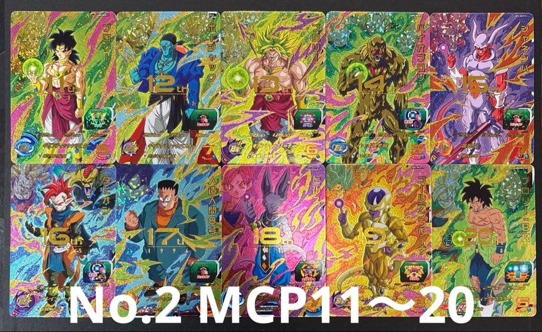 スーパードラゴンボールヒーローズ 歴代ボス集結CPフルコンプセット UM5弾