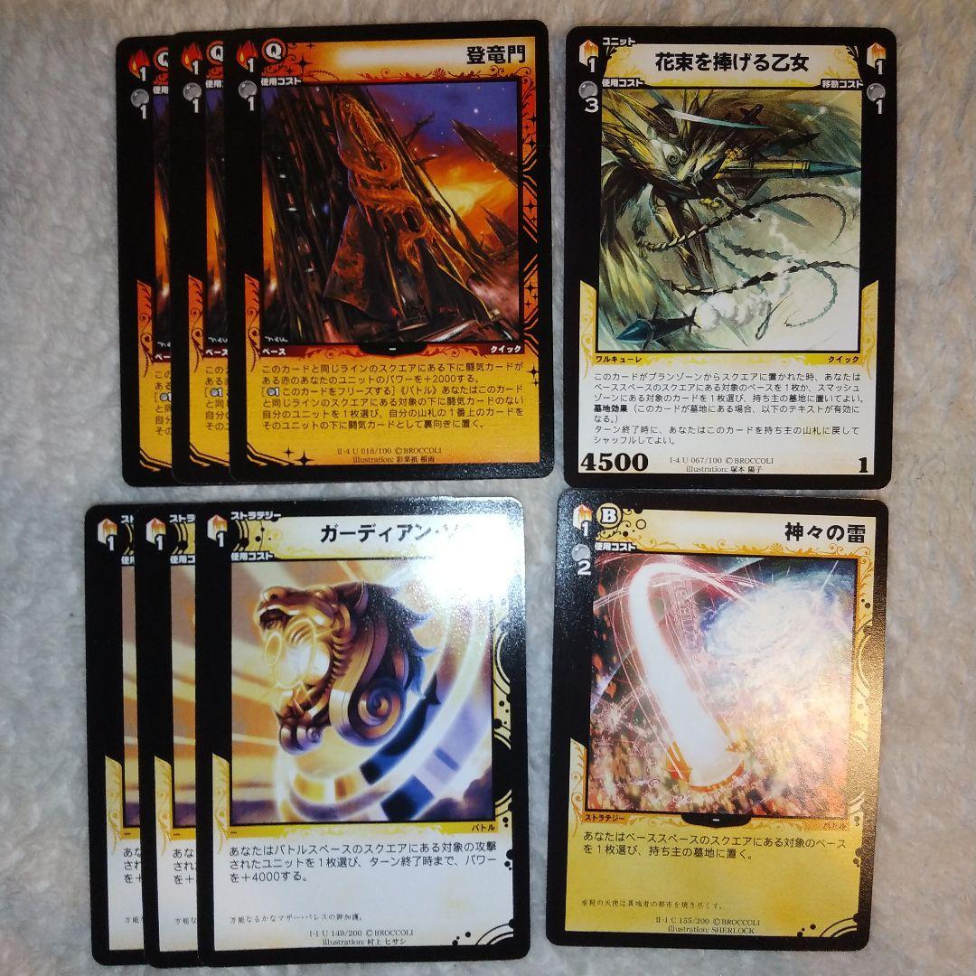 ディメンション・ゼロ 57枚まとめ売りセット - メルカリ