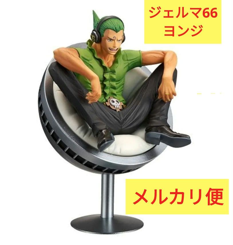 ジェルマ66 ワンピース VINSMOKE ヴィンスモーク・ヨンジ フィギュア