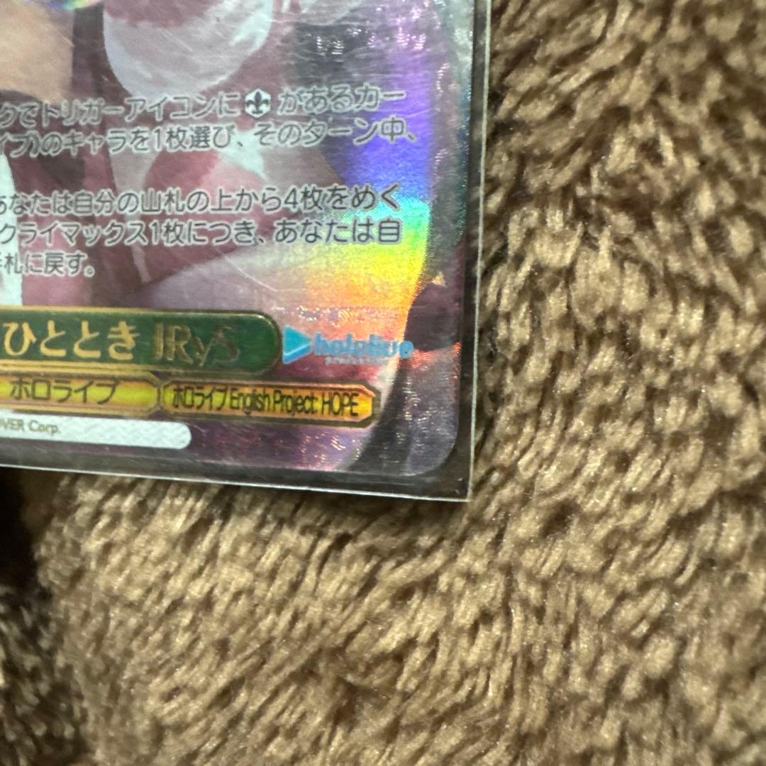 ヴァイスシュヴァルツ SSP ゆったりひととき IRyS